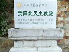 -贵阳北天主教堂