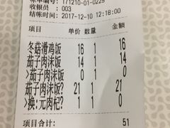 账单-银记肠粉店(赤岗店)