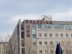 -北京大学第一医院(西城厂桥院区)