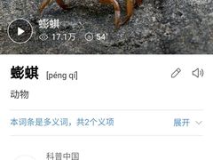 -蒋国权蟛蜞螯权鸭馆(天鹤店)