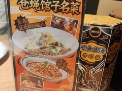 -新太二·鲜料川菜(晶耀前滩店)