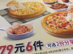 -必胜客(WOW龙归店)