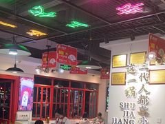 -蛙一刀·麻椒鱼火锅(金仙桥店)