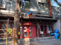 -炒豆合作社(东四总店)