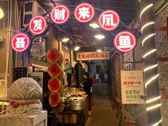 -聂发财重庆江湖菜(解放碑店)