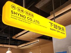 -下酒(华熙店)