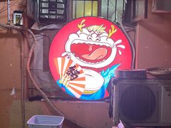 -肥龙火锅(南坪店)