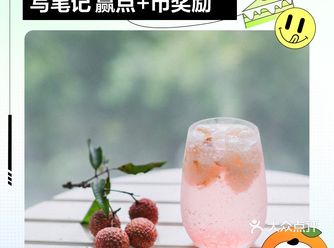 分享你心水的夏日饮品，赢点+币奖励啦