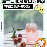 分享你心水的夏日饮品，赢点+币奖励啦