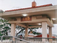 -炮台山公园