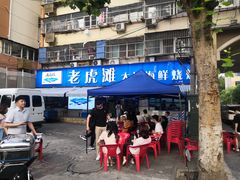 -老虎滩大连海鲜烧烤(建邺云锦路总店)
