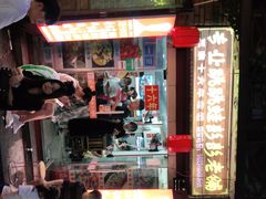-专业跳跳蛙·彭彭老铺(步行街店)