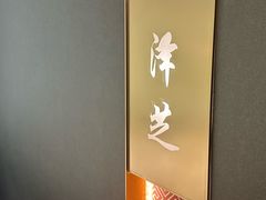 -忆家名门·上海菜(徐家汇店)