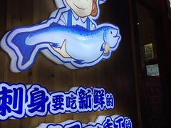 -林妈妈村·日式料理(宝山万达店)