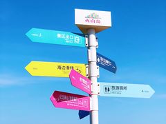 -漳州滨海火山岛自然生态风景区