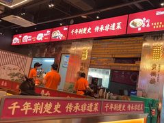 -肖记公安牛肉鱼杂馆·省级非物质文化遗产(江汉路直营店)