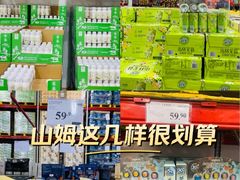 -山姆会员商店(亦庄创意生活广场店)