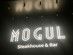 -Mogul Eatery·大亨餐酒馆