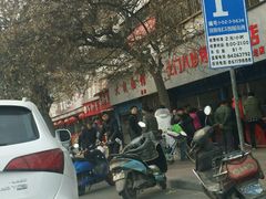 -土门八珍烤鸡腊味店(土门老店)