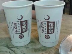 -花奶奶酸梅汤·晨晨的店(大皮院西口店)