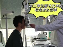-中科优视医学研究院·验光配镜·近视防控