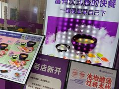 -过桥缘·过桥米线(大华虎城嘉年华店)