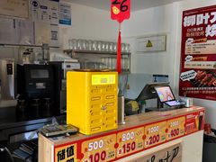-柳叶刀烧烤(北大清华店)