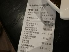 账单-丝恋丝娃娃(金阳国贸店)