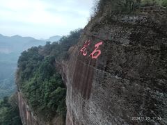 -丹霞山风景名胜区