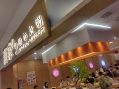 -喜家自助小火锅(乐客城店)