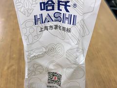 -哈氏·上海哈尔滨食品厂(五角场万达广场店)