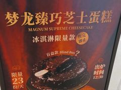 -KUMO KUMO甜品·冰淇淋(深圳壹方城店)