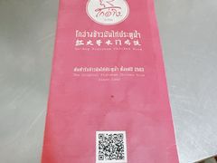 -红大哥水门鸡饭(總店)