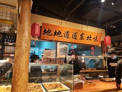 -聚合鑫东北熏酱熟食麻辣面(长阳店)