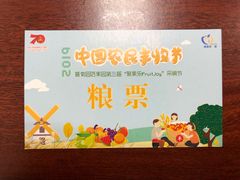 -菊园百果园