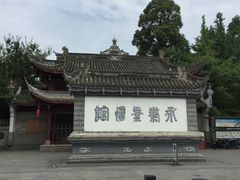 -崇州市街子古镇