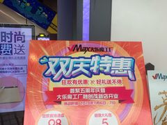 -太空球乐园