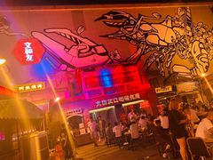 -文和友老长沙龙虾馆(化龙池店)
