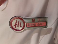 -海底捞火锅(万丰桥店)