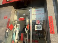 -三元梅园(劲松店)