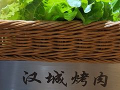 -汉城烤肉(华山路店)