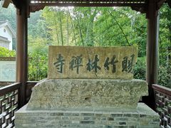 -南山风景名胜区