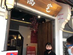 门面-高宅(万达店)