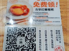 -小满手工粉(上海文峰广场店)