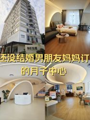 -侒悦缦月子中心·疗愈园区(龙岗店)