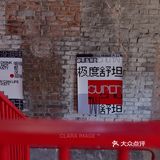 北京咖啡店|捌比特大House十年首店