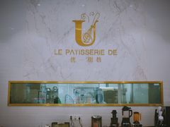 -优一甜荟(万达店)