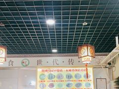 大堂-昌顺马记小吃店(昌盛园店)