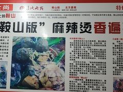 -工业第一家麻辣烫(奖工街店)