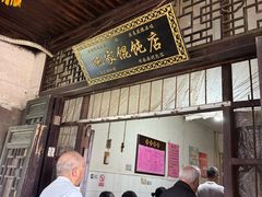 -丝绸小镇荻港古村
